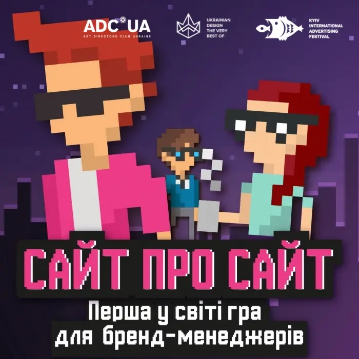 <span>САЙТ ПРО САЙТ</span> Історія одного замовника