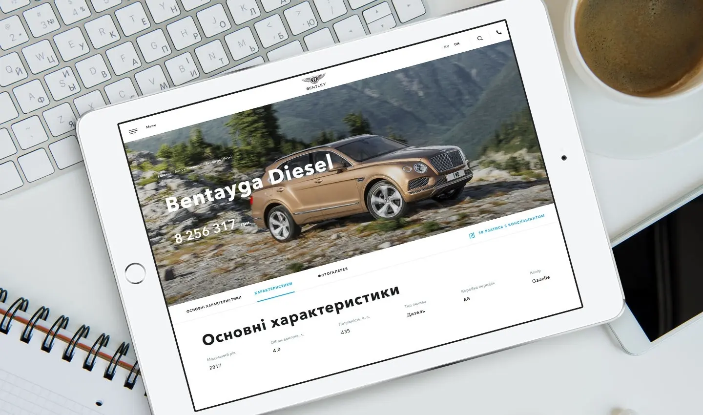 <span>BENTLEY KYIV</span> AUTOMOTIVE DIGITAL ART 0