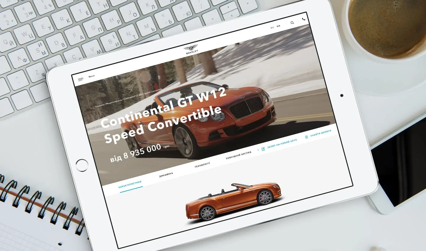 <span>BENTLEY KYIV</span> AUTOMOTIVE DIGITAL ART 0