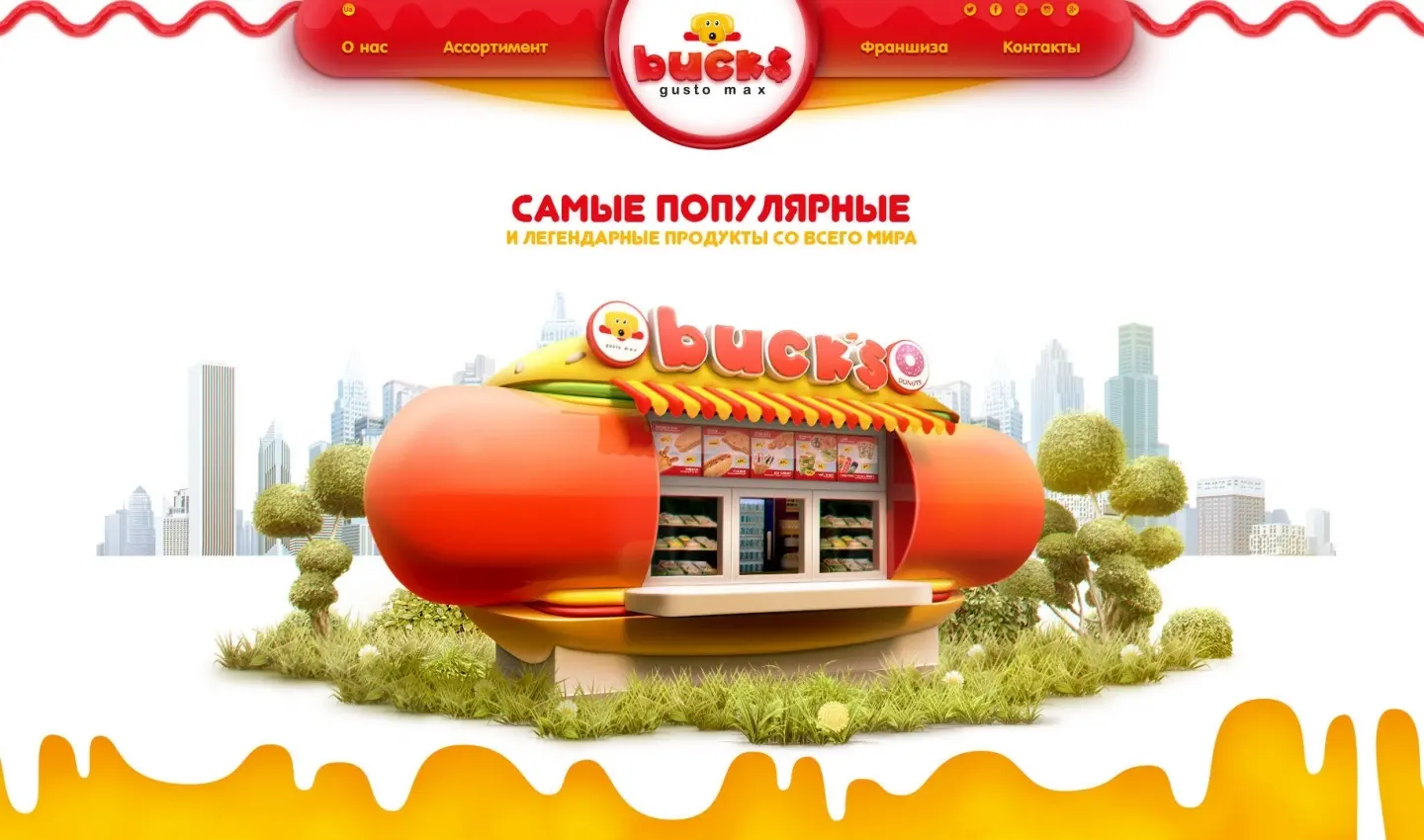 <span>Buck’s Gusto Max</span> Сосиски - наше все або гастрономічний digital 0