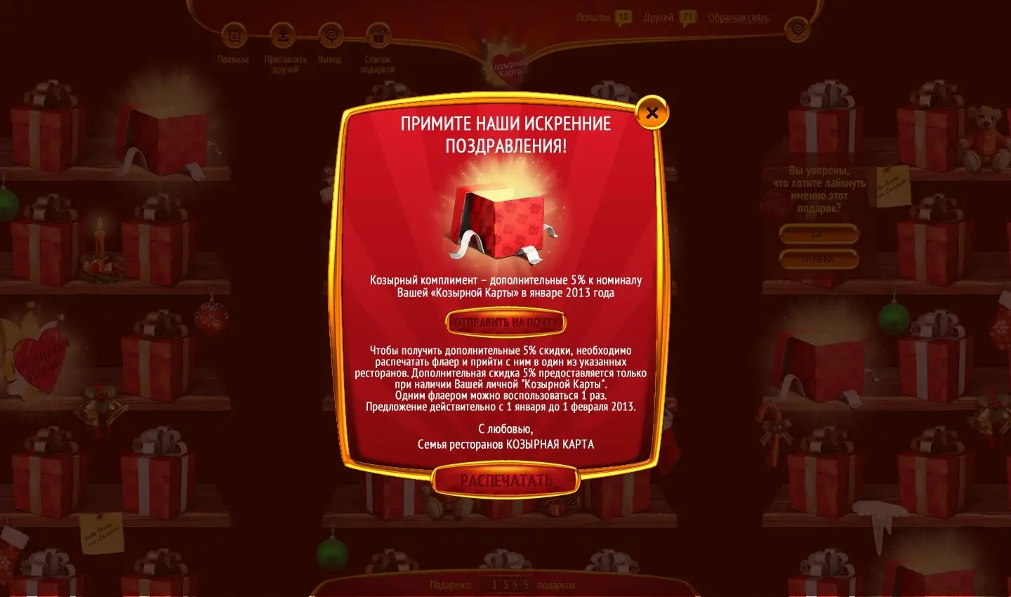 <span>Козирна Карта</span> Digital спецпроєкт: майстерня подарунків від Діда Мороза 0