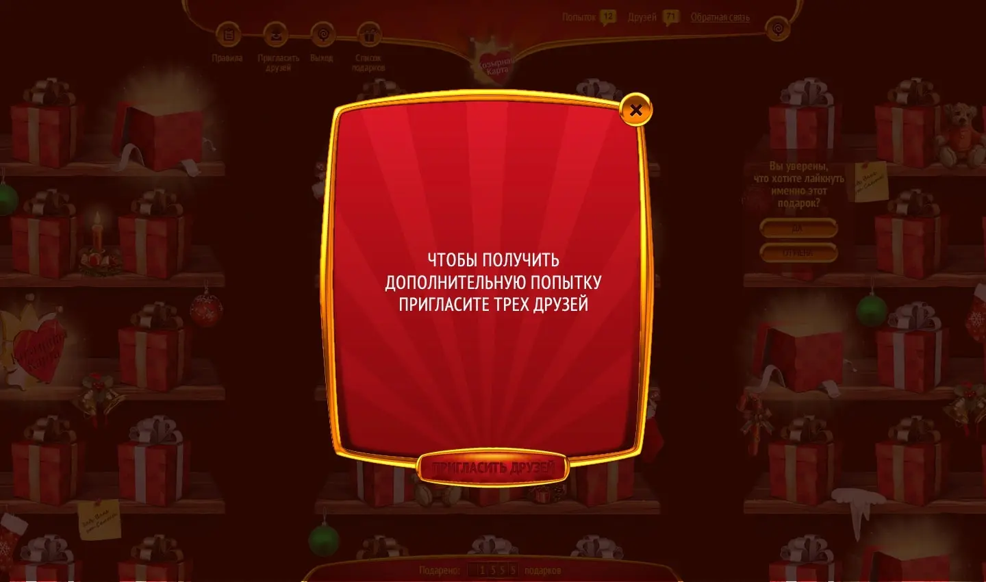 <span>Козирна Карта</span> Digital спецпроєкт: майстерня подарунків від Діда Мороза 0