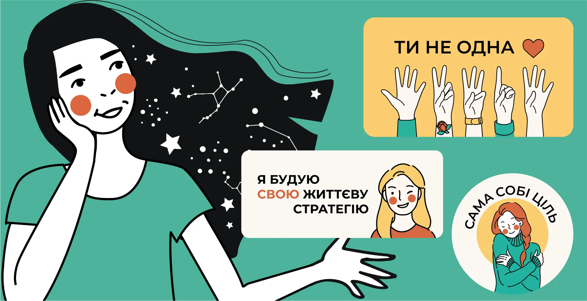 <span>ГО “Дівчата”</span> корпоративний сайт для жінок, донорів та партнерів організації 5