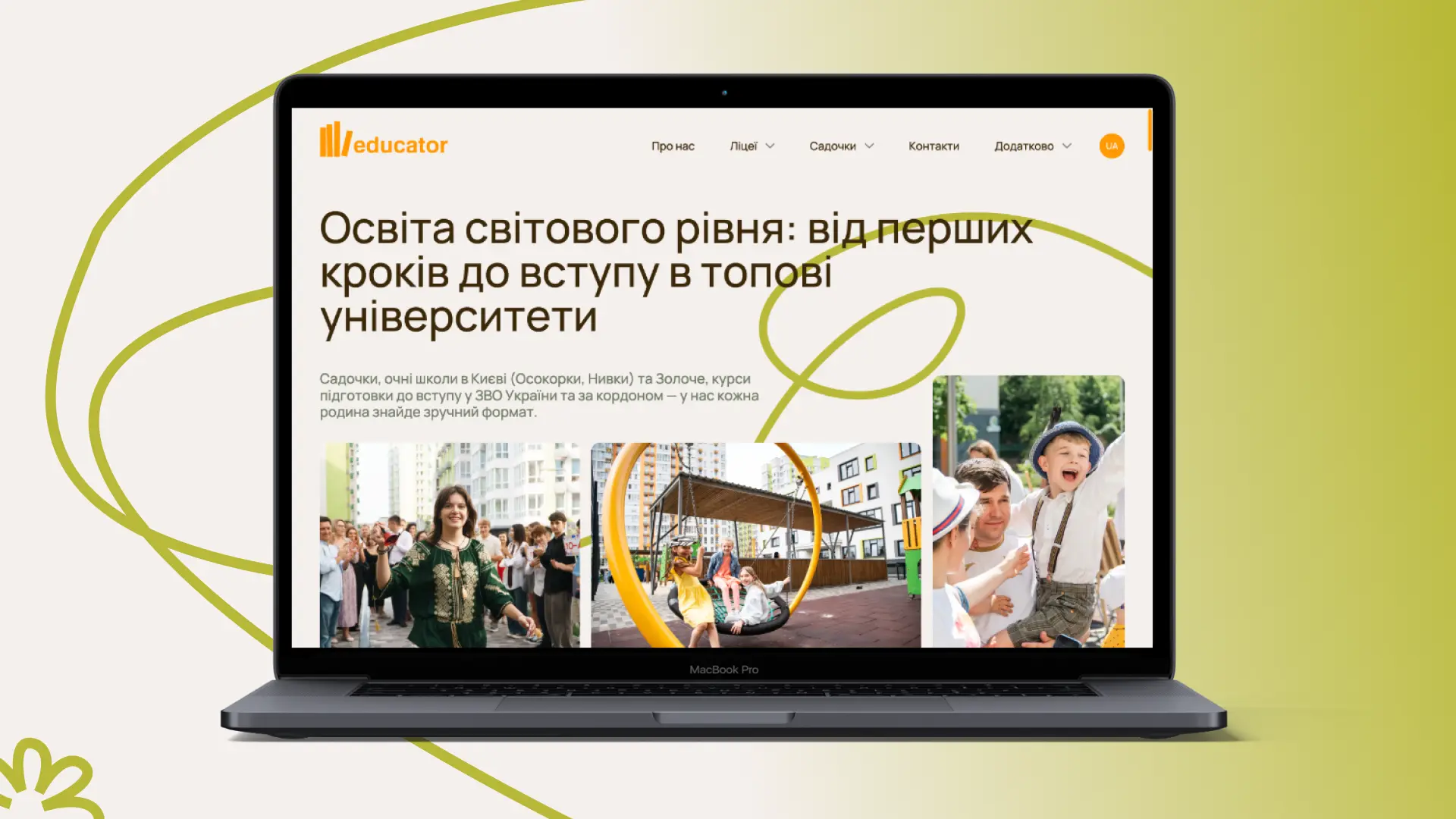 Лагідна диджиталізація освіти: сайт для приватного ліцею <span>Educator</span>