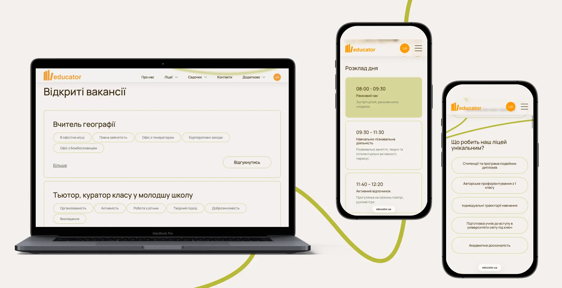 Лагідна диджиталізація освіти: сайт для приватного ліцею <span>Educator</span> 13
