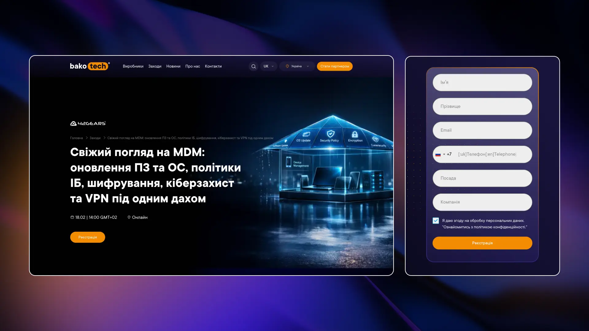 Архітектура мультирегіональності для IT-дистриб’ютора BAKOTECH 18