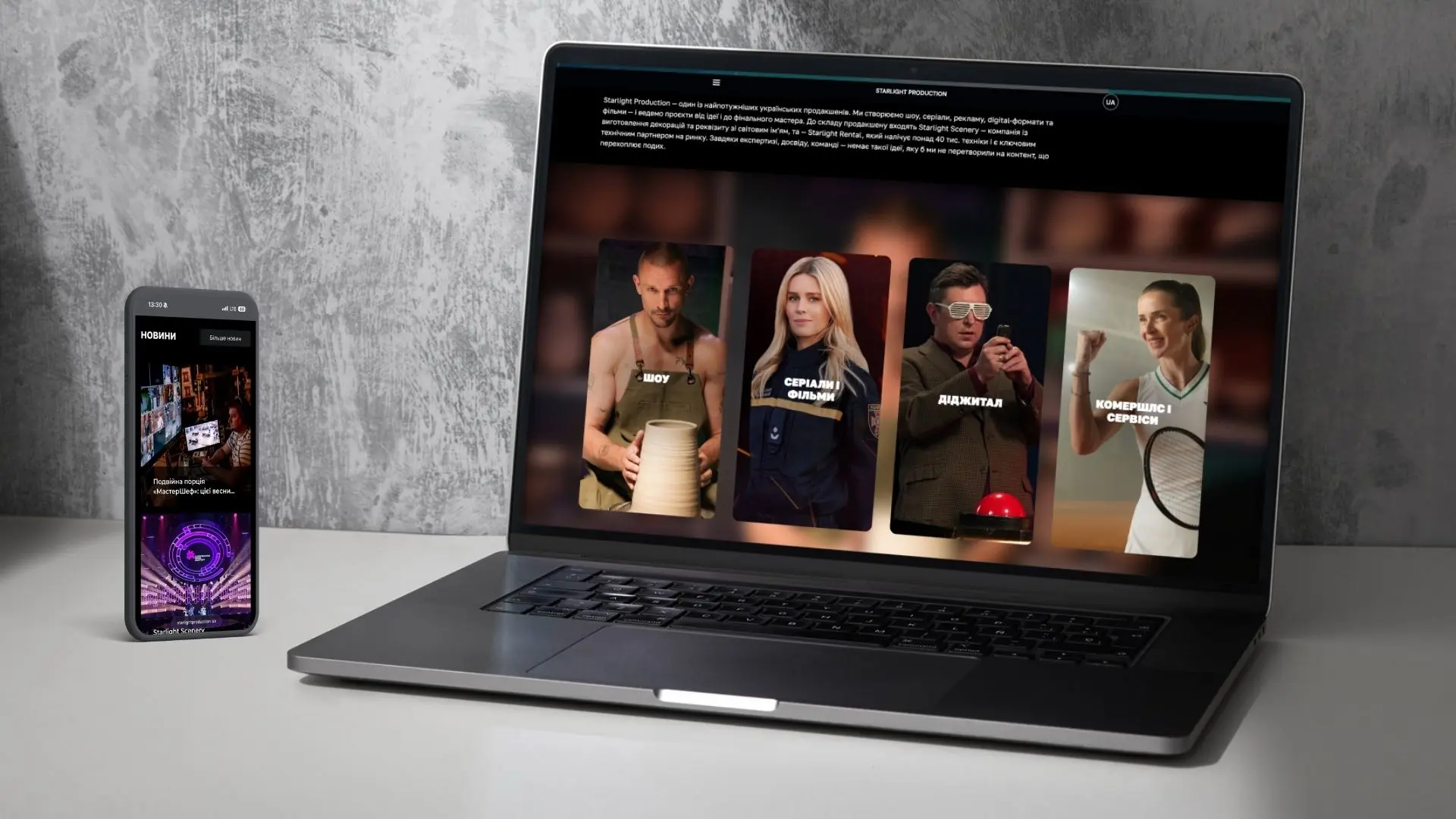 Корпоративна платформа для лідера українського медіаринку <span>Starlight Production<span>