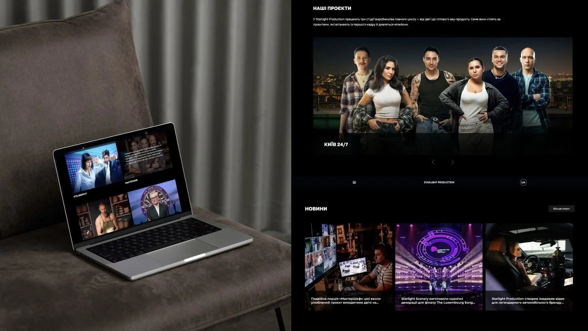 Корпоративна платформа для лідера українського медіаринку Starlight Production 9
